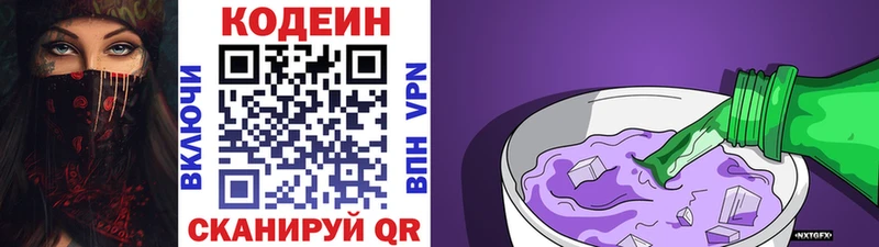Кодеиновый сироп Lean напиток Lean (лин)  купить наркотики сайты  ОМГ ОМГ ТОР  Покров 