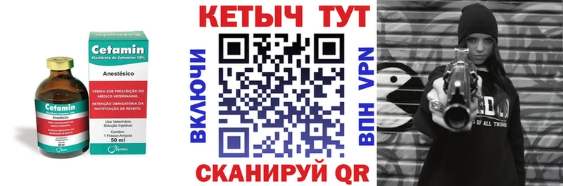 КЕТАМИН VHQ Покров
