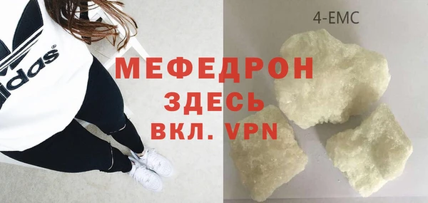 мефедрон VHQ Новокубанск